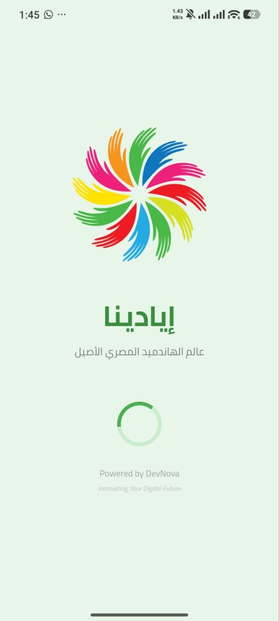 AYADINA Mobile App